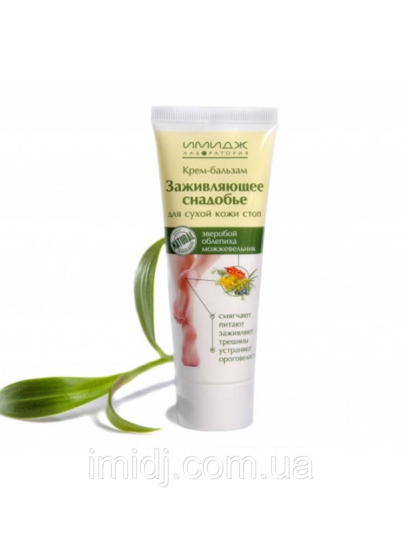 Крем- бальзам Чудодій для ніг, стоп і п'ят "Загоювальне зілля" від виробника торгової марки "Імідж Лабораторія", фото 1