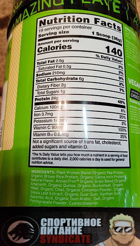 Купити Протеин Optimum Nutrition Gold Standard 100% Plant 684 г оптимум ...