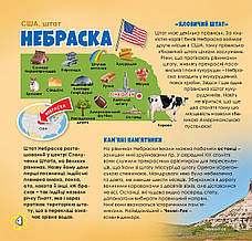 Дружболандія № 3-2023 (укр.) – США, штат Небраска, фото 3
