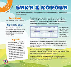 Дружболандія № 3-2023 (укр.) – США, штат Небраска, фото 4