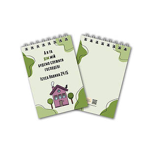 Блокнот А7 А я та дім мій хрбл0002а7у