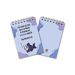 Блокнот А7 І він каже до них: Ідіть за мною хрбл0003а7у