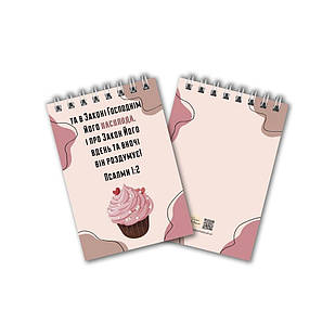 Блокнот А7 Та в законі Господнім Його насолода хрбл0005а7у