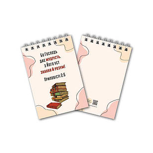 Блокнот А7 Бо Господь дає мудрість хрбл0011а7у