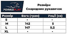Снарядні рукавиці PowerPlay 3025 Чорно-Сині M, фото 6