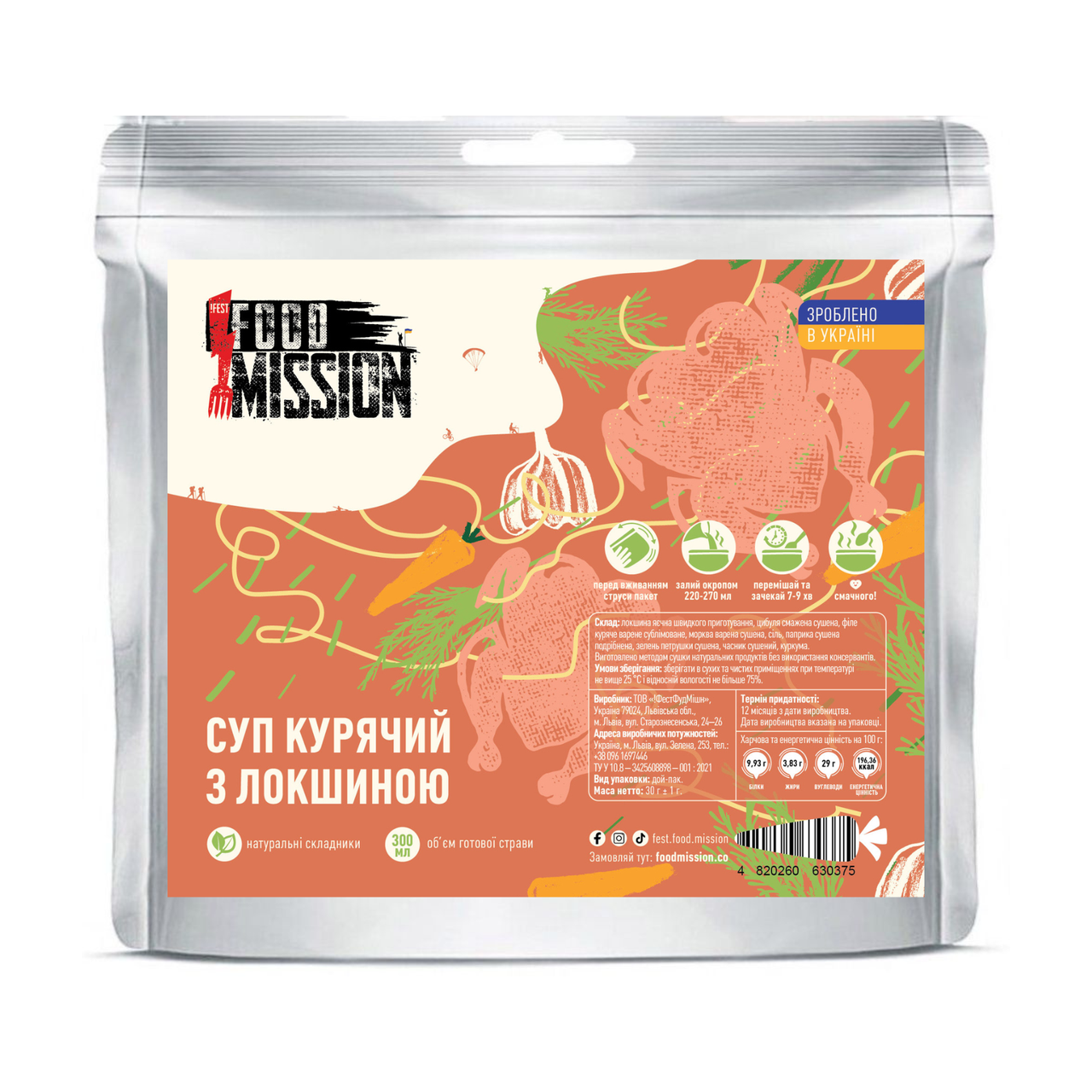 Суп курячий з локшиною