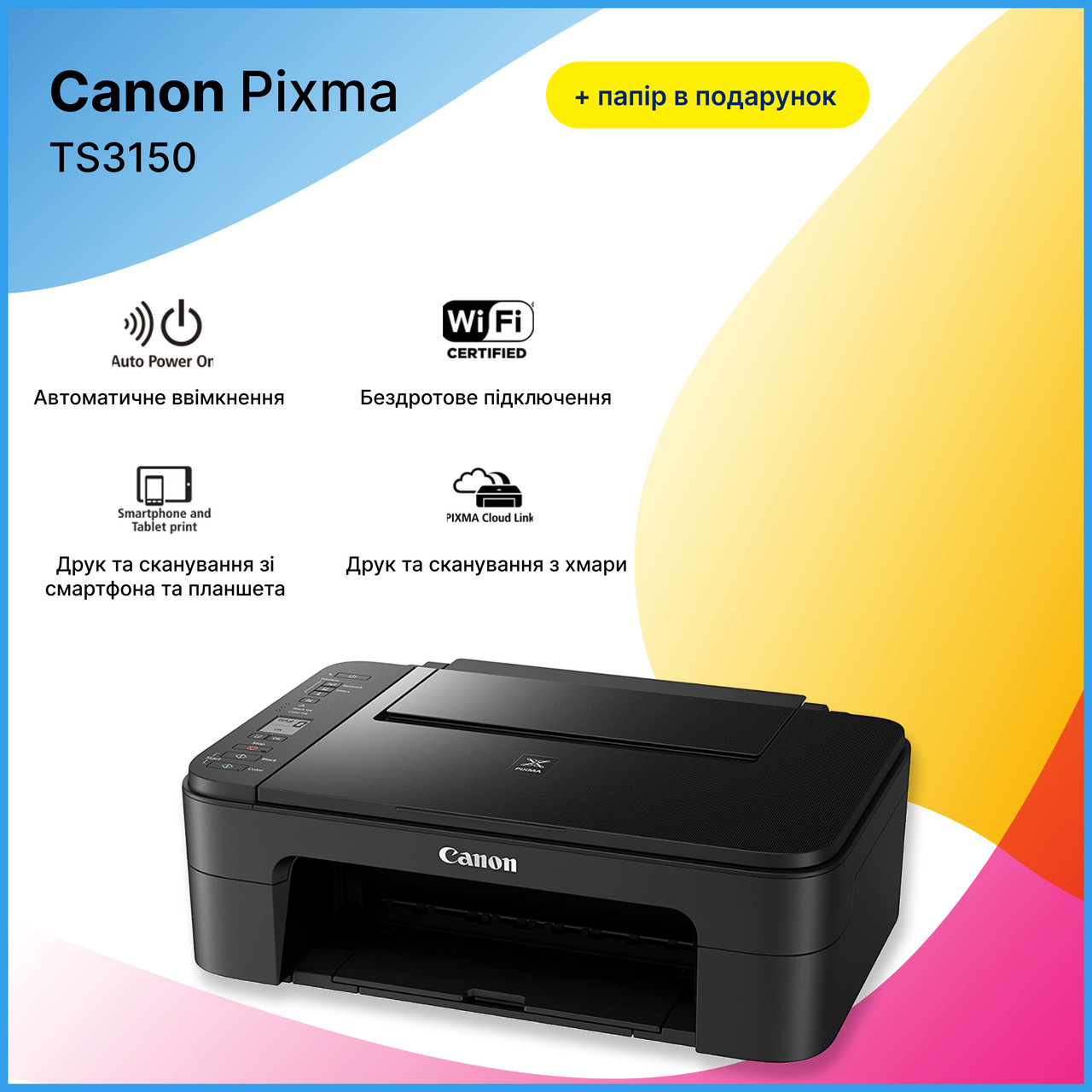 Принтер для учителя Canon Принтер для школы 3 в 1 сканер ксерокс Canon Pixma TS3150 МФУ - фото 1 - id-p1798754643