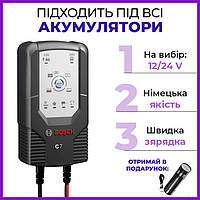 Зарядний пристрій для акумулятора 12в/24в C7 BOSCH 12V/24 зарядка для автоакумулятора БОШ С7