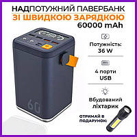 Повербанк для телефона камери 60000mah Потужний павербанк 8 виходів Powerbank з ліхтариком