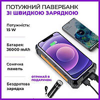 Повербанк солнечный 36000мач Мощный power bank противоударный с фонариком Быстрая зарядка 3.0