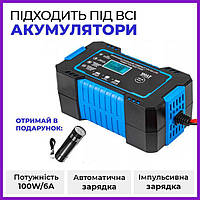 Зарядное устройство для аккумулятора 12V 6A Volt