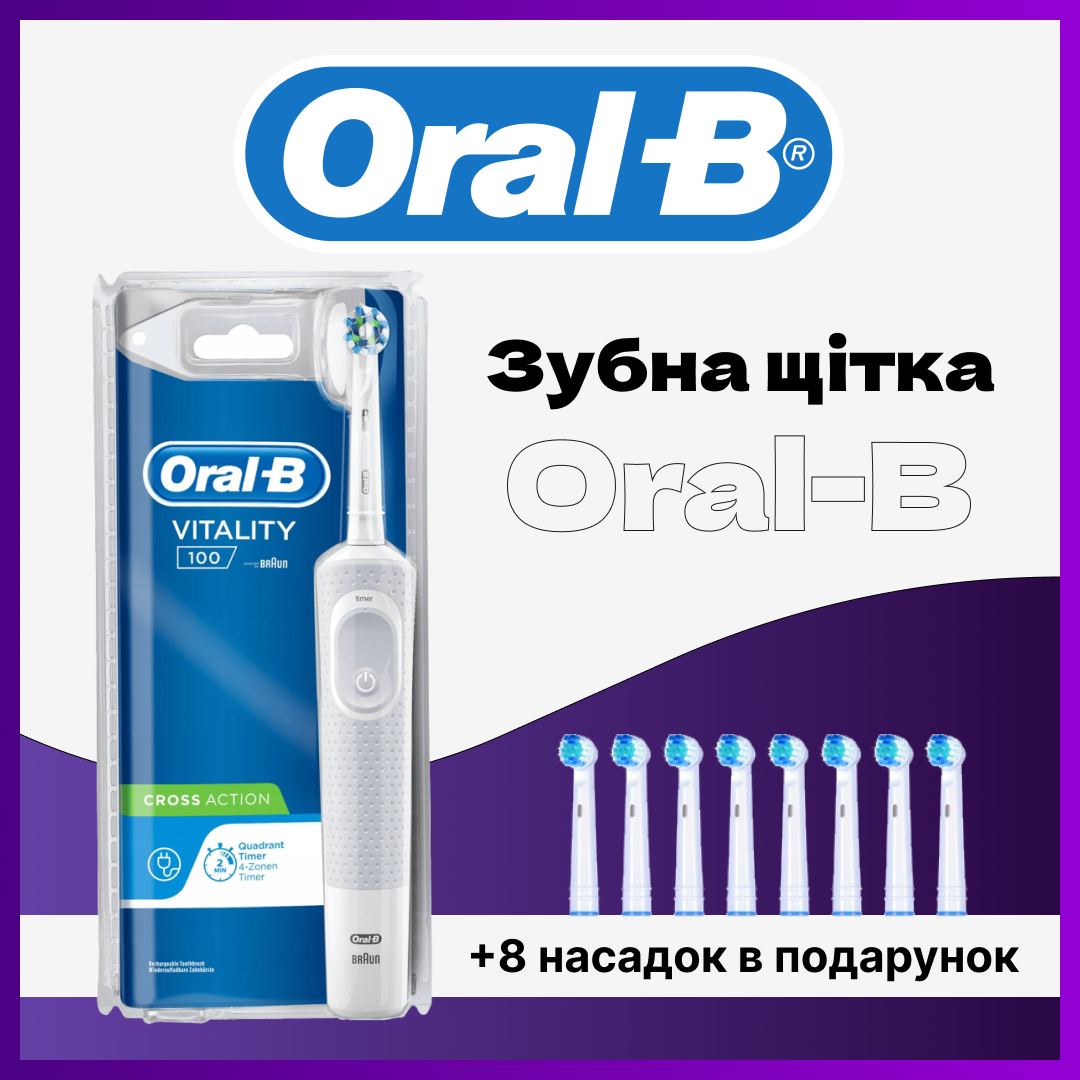 Електрична зубна щітка Oral-B електрощітка для зубів орал бі + 8 змінні насадки