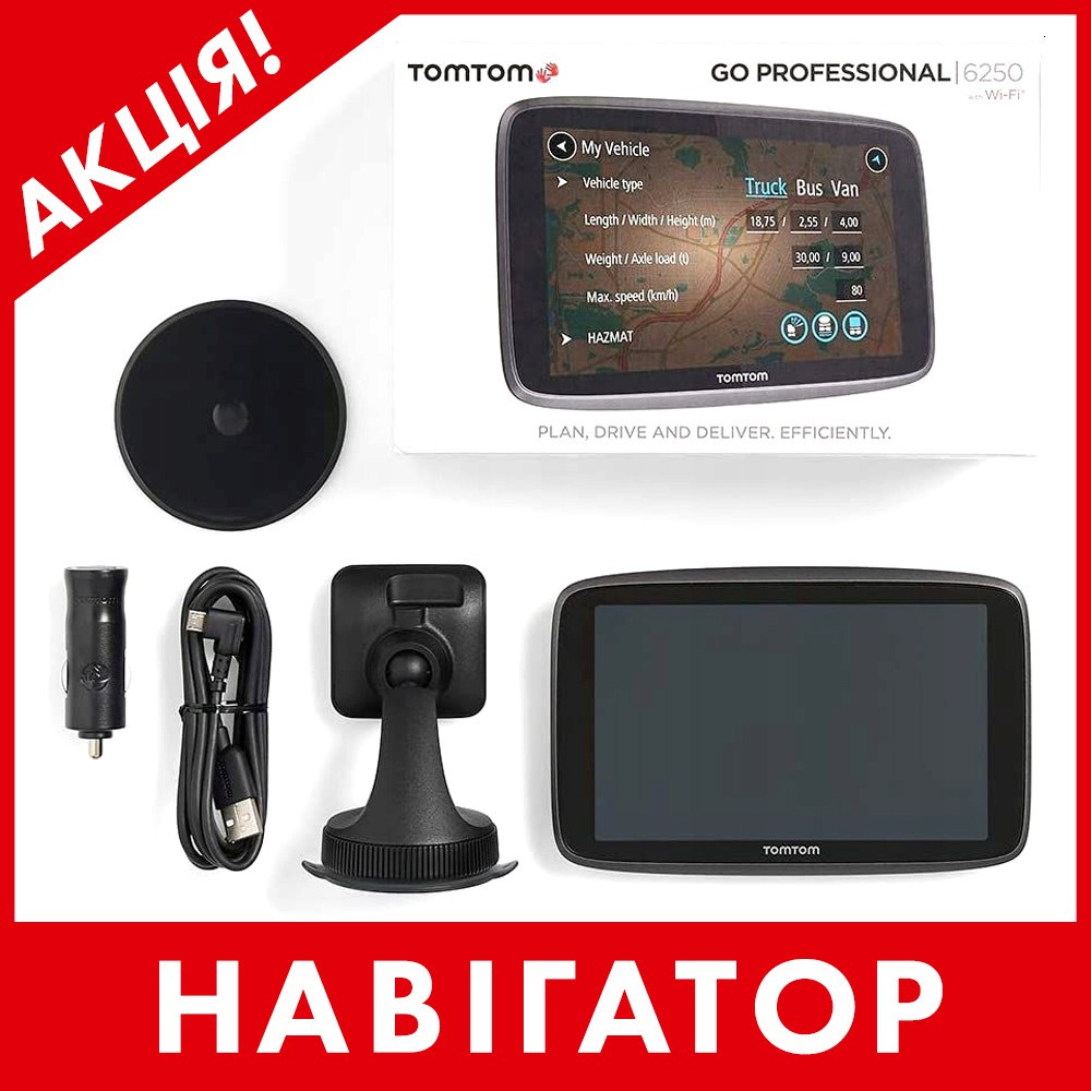 Навігатор для далекобійників по Європі Томтом Навігатор для фур TomTom GO Professional