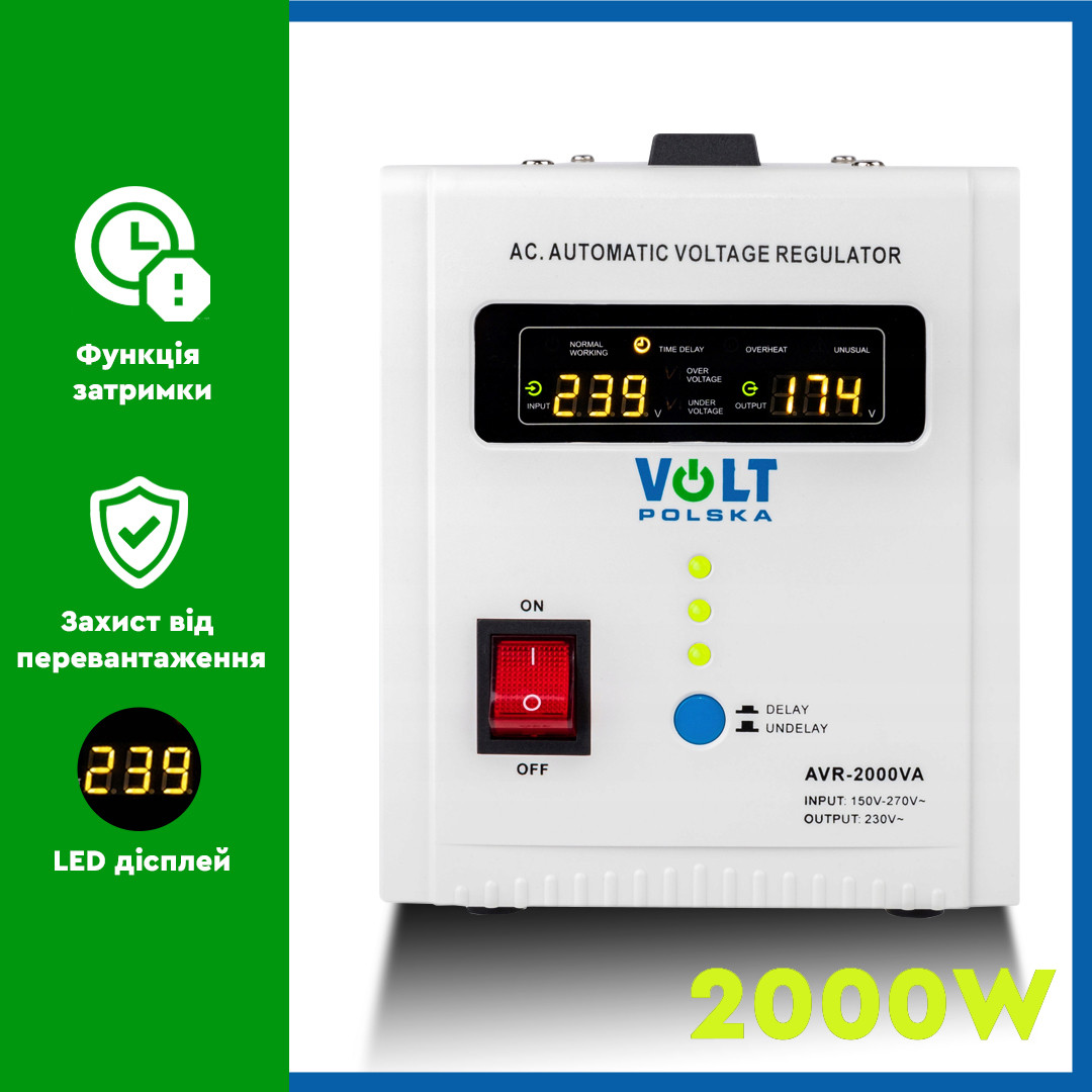 Стабілізатор напруги мережевий стабілізатор однофазний VOLT AVR 2000VA