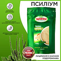 Псиллиум Псилиум шелуха семян подорожника psyllium husk 1000 грамм