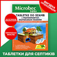 Биоактиватор биологическое средство для септиков и выгребных ям Microbec 16x20 г Bros