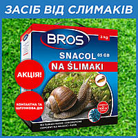 Средство от слизней брос в гранулах 3 кг Снаколь Snacol, Bros