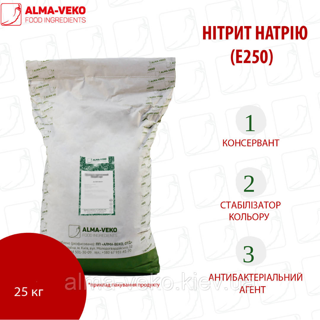 Нітрит натрію Е250 (25 кг)