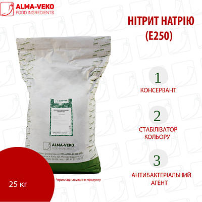 Нітрит натрію Е250 (25 кг)