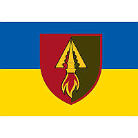 Флаг 1039-й отдельный зенитный ракетный полк (1039 ОЗРП) ВСУ 135×95 см односторонний (flag-00163)