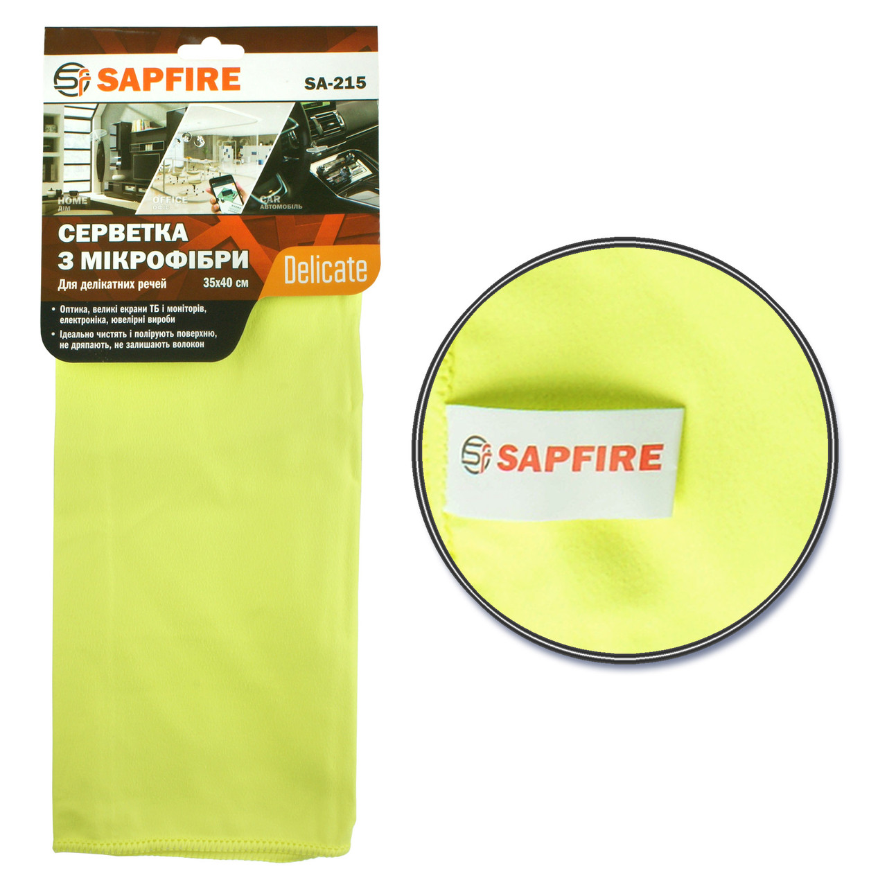 Серветка з мікрофібри для делікатних речей 35х40 см жовта SA-215 SAPFIRE Delicate (002890)