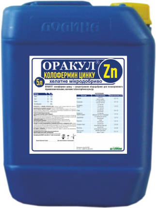 Мікродобриво Оракул Колофермин Цинку Долина (5 л), фото 2