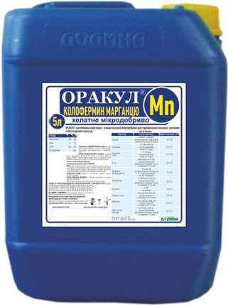 Мікродобриво Оракул Колофермин Марганцю, Долина (5 л), фото 2