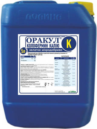 Мікродобриво Оракул Колофермін Калію, Долина (5 л), фото 2