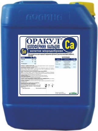 Мікродобриво Оракул Колофермін Кальцію, Долина (5 л), фото 2