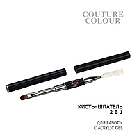 Кисть COUTURE Colour 2в1 кисть+шпатель для работы с акрил гелем