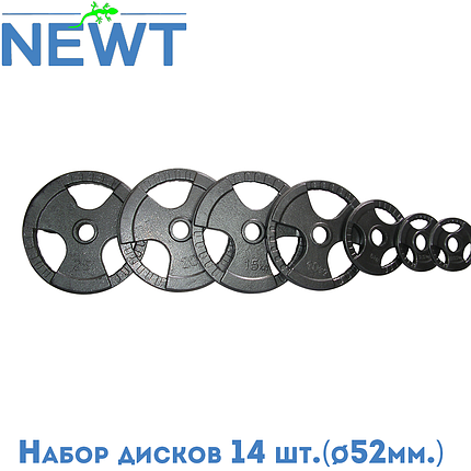 Набір млинців з хватами для важкої атлетики комплект млинців із хватами для грифа Newt Gym Set 14 шт. (52 мм.), фото 1