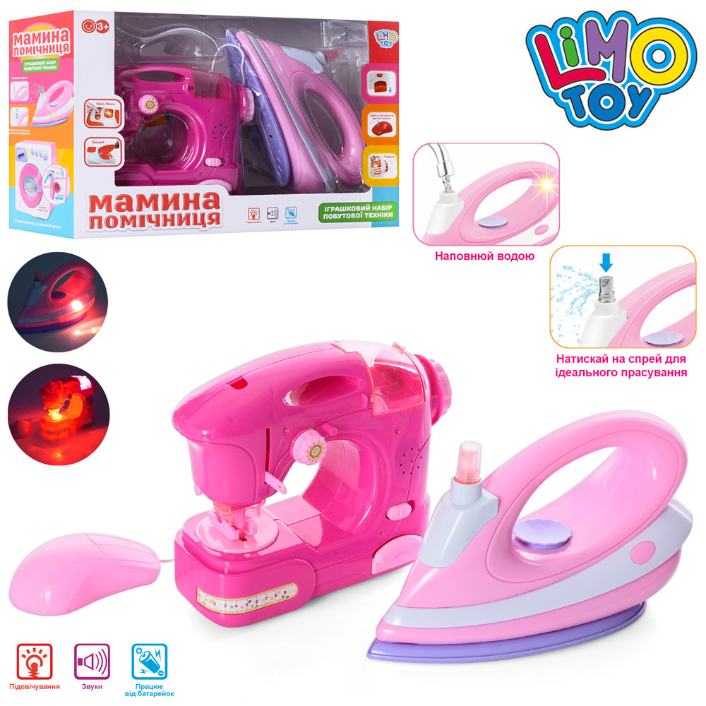 Дитячий ігровий набір побутової техніки Limo Toy (швейна машинка та праска, світло, звук, бризкає водою) LS8233B, фото 1