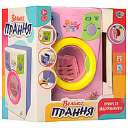 Дитяча пральна машинка Limo Toy (зливає воду, звук, світло, обертається барабан, кошик) 2010 A, фото 5