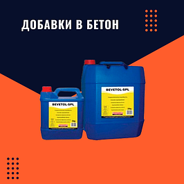 Добавки в бетон