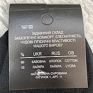 Шкарпетки чоловічі демісезонні гладкі бавовна Житомир-Бамбук, 42-45 розмір, чорні, 014-010, фото 4