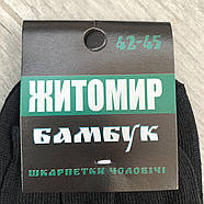 Шкарпетки чоловічі демісезонні гладкі бавовна Житомир-Бамбук, 42-45 розмір, чорні, 014-010, фото 3