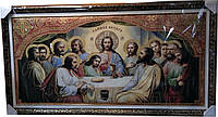 Гобеленовая икона с люрексом "Тайная Вечеря" (68 x 128 см) B249