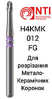 H4KMK-012-FG Бор Твердосплавный для Разрезания Коронок из Металлокерамики для турбинного наконечника NTI
