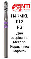 H4KMKL-012-FG Бор Твердосплавный для Разрезания Коронок из Металлокерамики для турбинного наконечника NTI