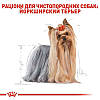 Royal Canin (Роял Канін) Yorkshire Terrier Adult для собак породи Йоркширський тер'єр старше 10 місяців 500гр, фото 3