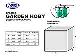 Обприскувач Garden Hobby 8 л, фото 3