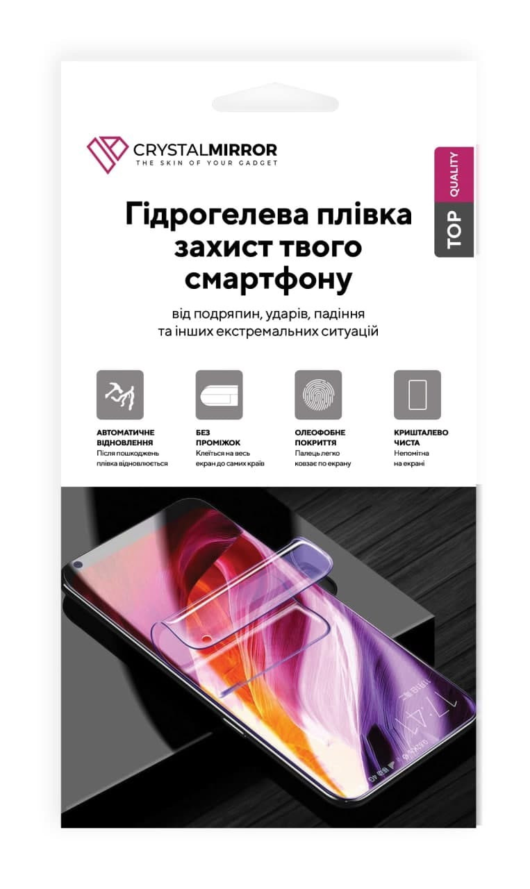 Гідрогелева захисна плівка Crystal Mirror на Samsung Galaxy Xcover6 Pro на весь екран прозора