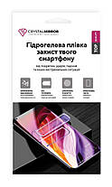 Гідрогелева захисна плівка Crystal Mirror на Samsung Galaxy M32 на весь екран прозора, фото 3