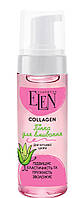 Пенка для умывания Elen Collagen чувствительной кожи 150 мл (4820185224659)
