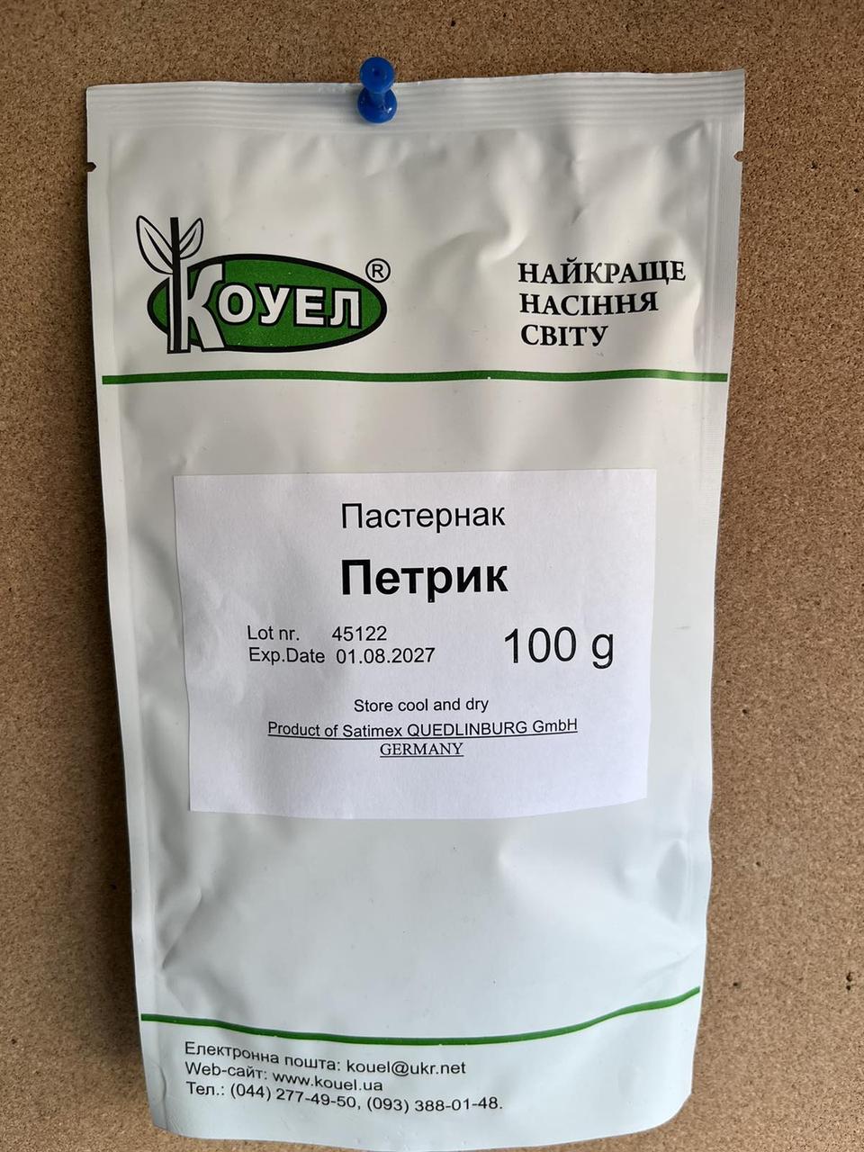 Пастернак Петрик 100 г (Коуел)