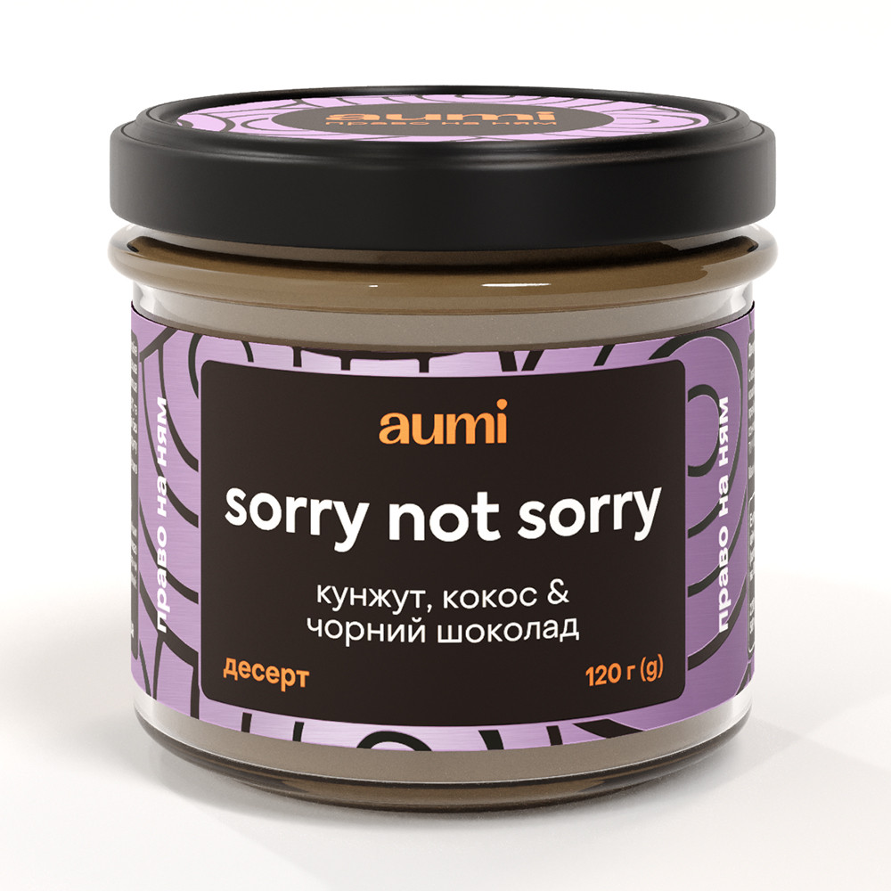 Десерт AUMi "Sorry not Sorry" кунжутово-шоколадний, 120г, банка СКЛЯНА, тахіні з чорним шоколадом