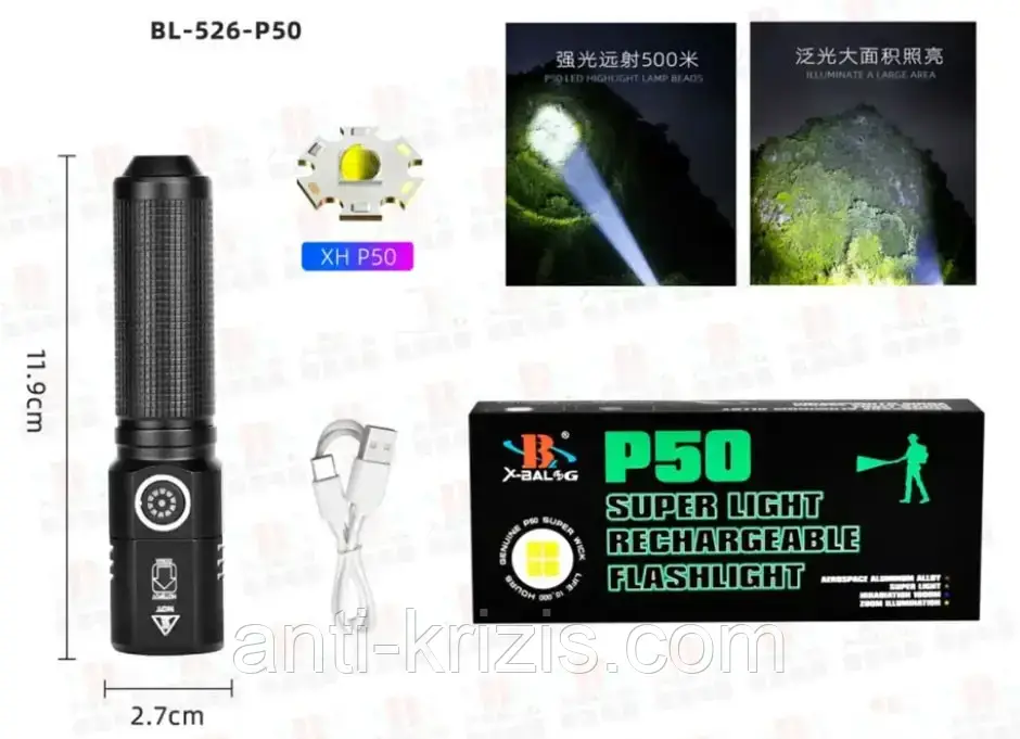Акумуляторний ліхтар BL-526-P50, фото 1