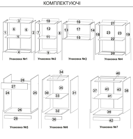 Комплектующие к кухни Лея Дорос