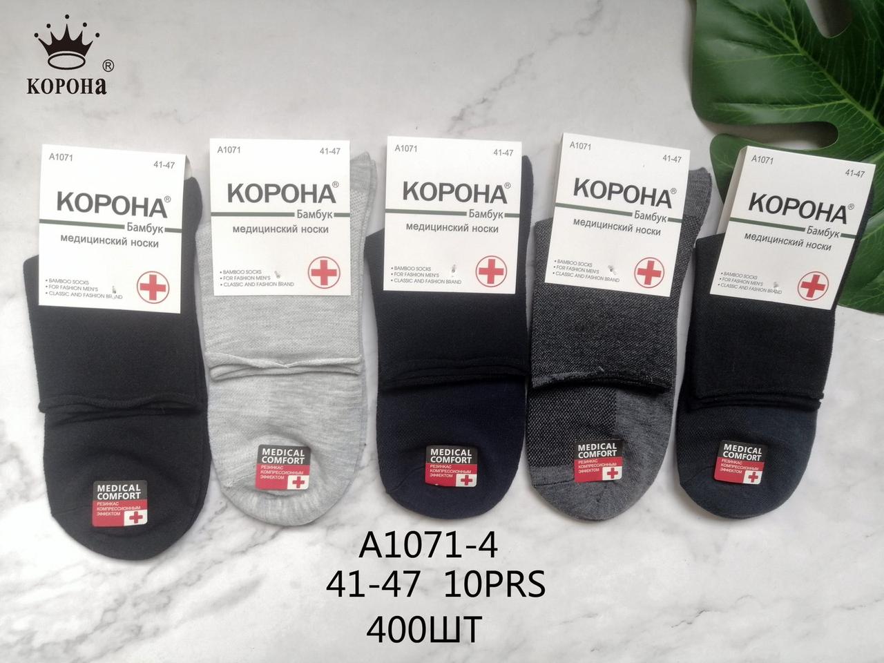 Чоловічі шкарпетки з медичною гумкою "Корона", СІТКА 41-47 р-р. Шкарпетки середньої довжини, шкарпетки для чоловіків