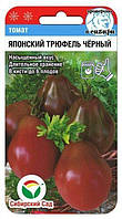 Семена Томат Японский трюфель чёрный (высокорослый) 20 шт